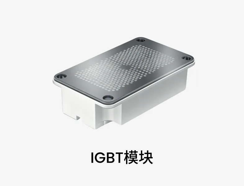 IGBT模块