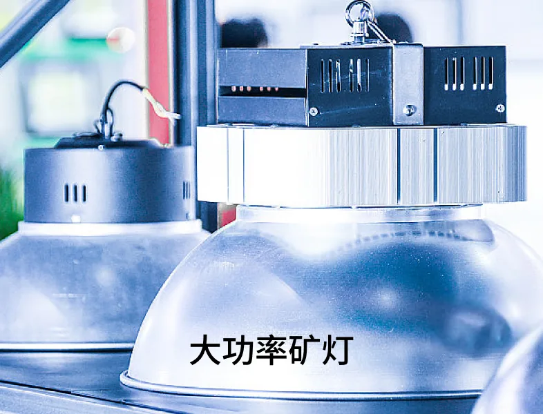 矿灯